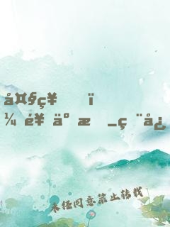 大神，饒了我
